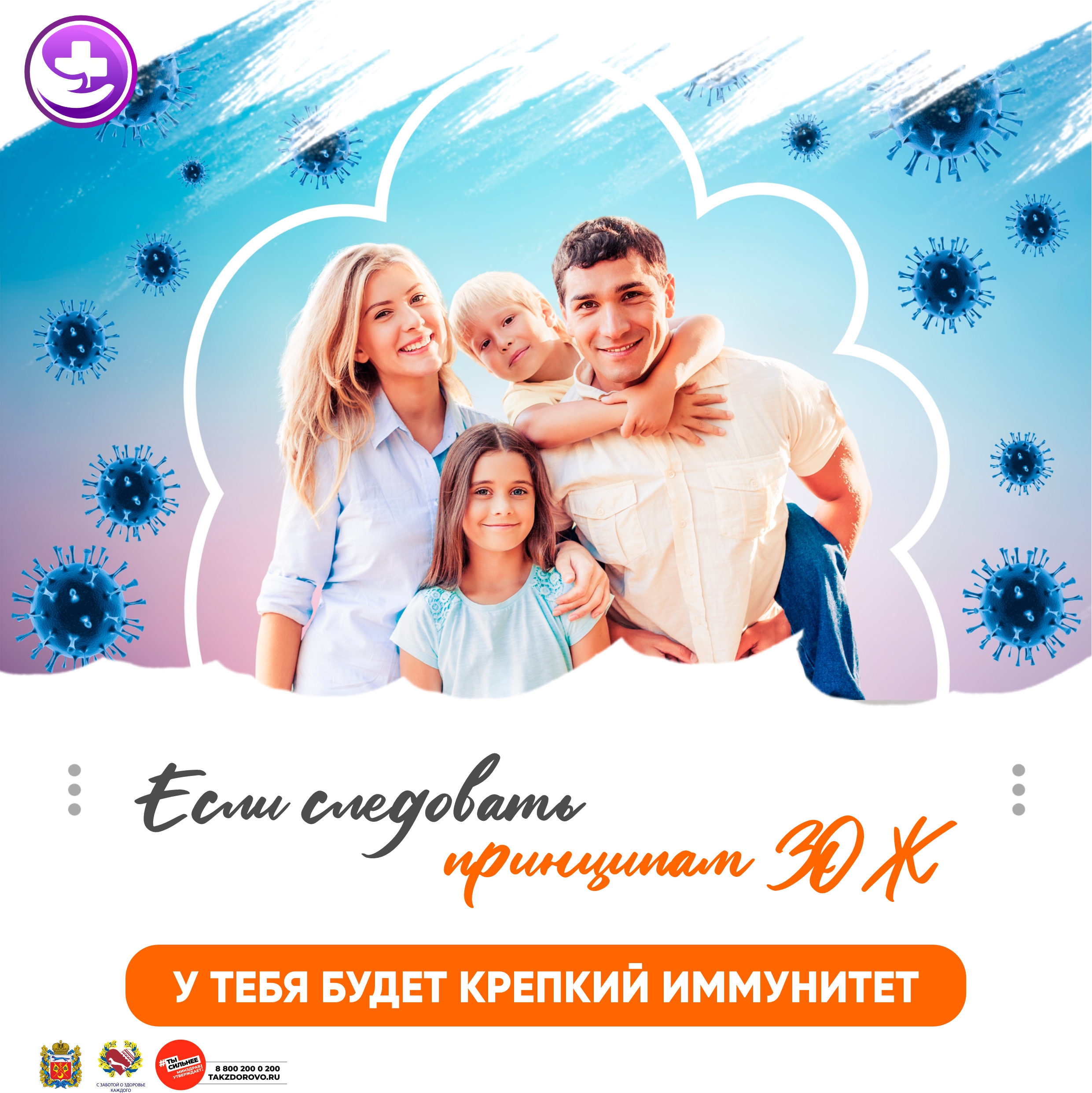 7 апреля - Всемирный день здоровья.