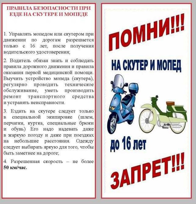 Профилактика ДТП с участием детей.